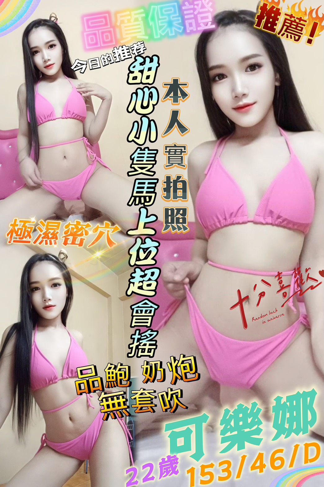 加冰嚴選 台東 芒果 舌吻女王 清純小女友